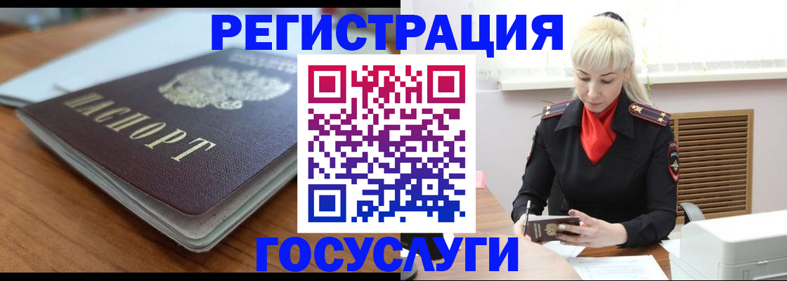 временная регистрация гарантия в Белой Холунице