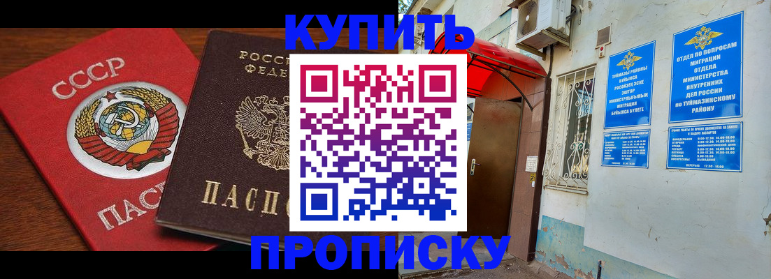 временная прописка в Белой Холунице