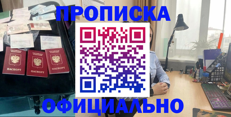 прописка для кредита в Белой Холунице