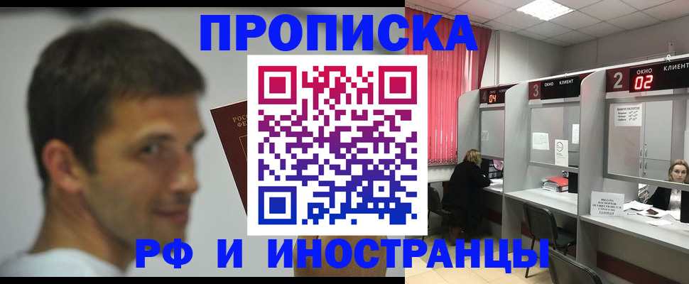 временная регистрация гарантия в Белой Холунице