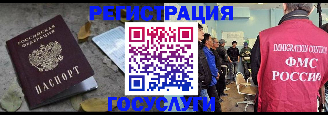 прописка для работы в Белой Холунице