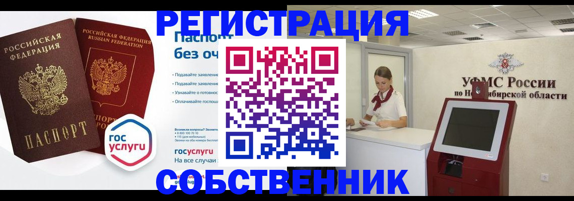 прописка для школы в Белой Холунице